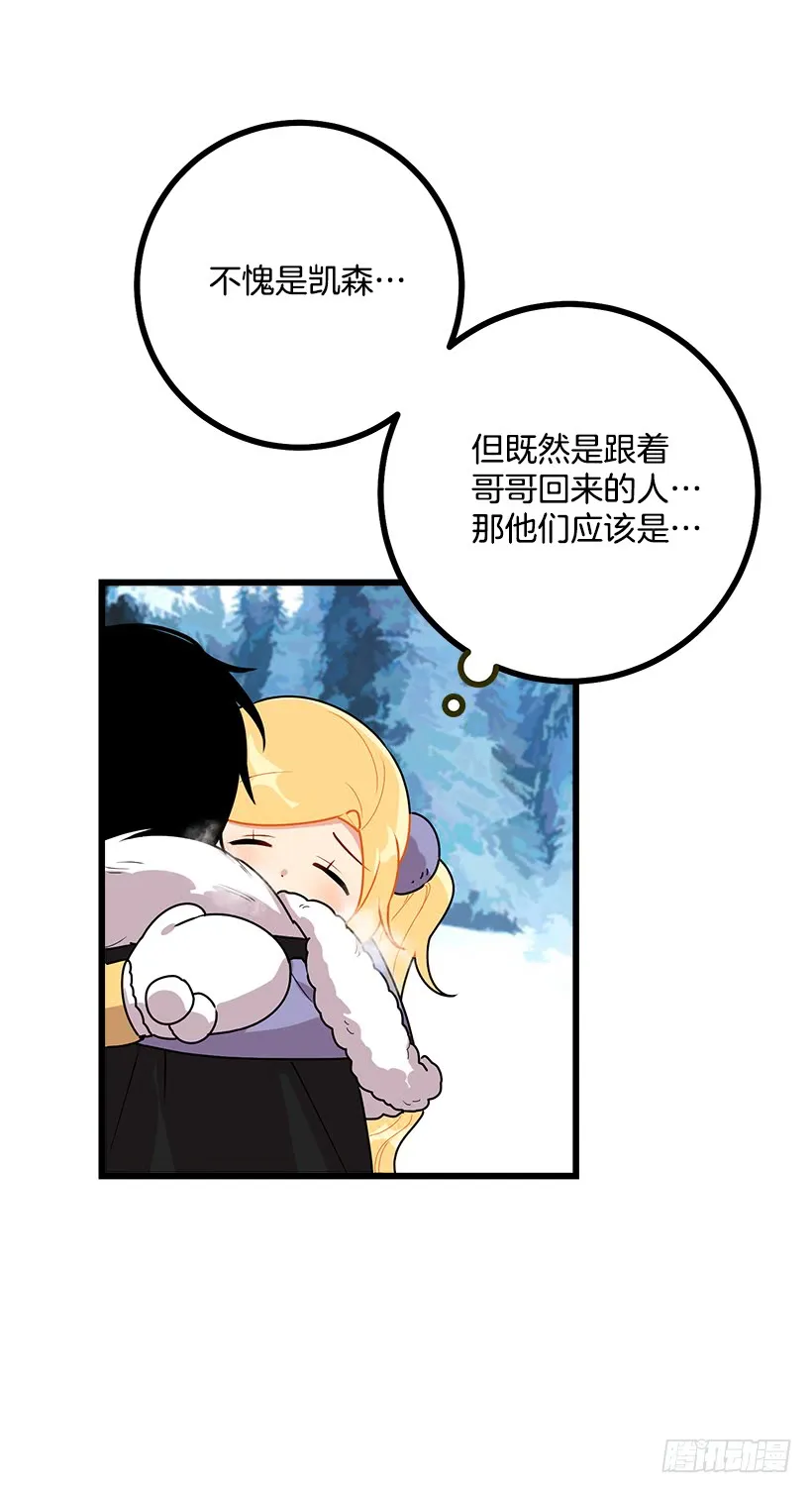 58.男人都是大怪兽 第29页