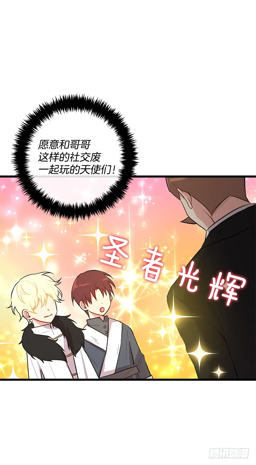 58.男人都是大怪兽 第30页