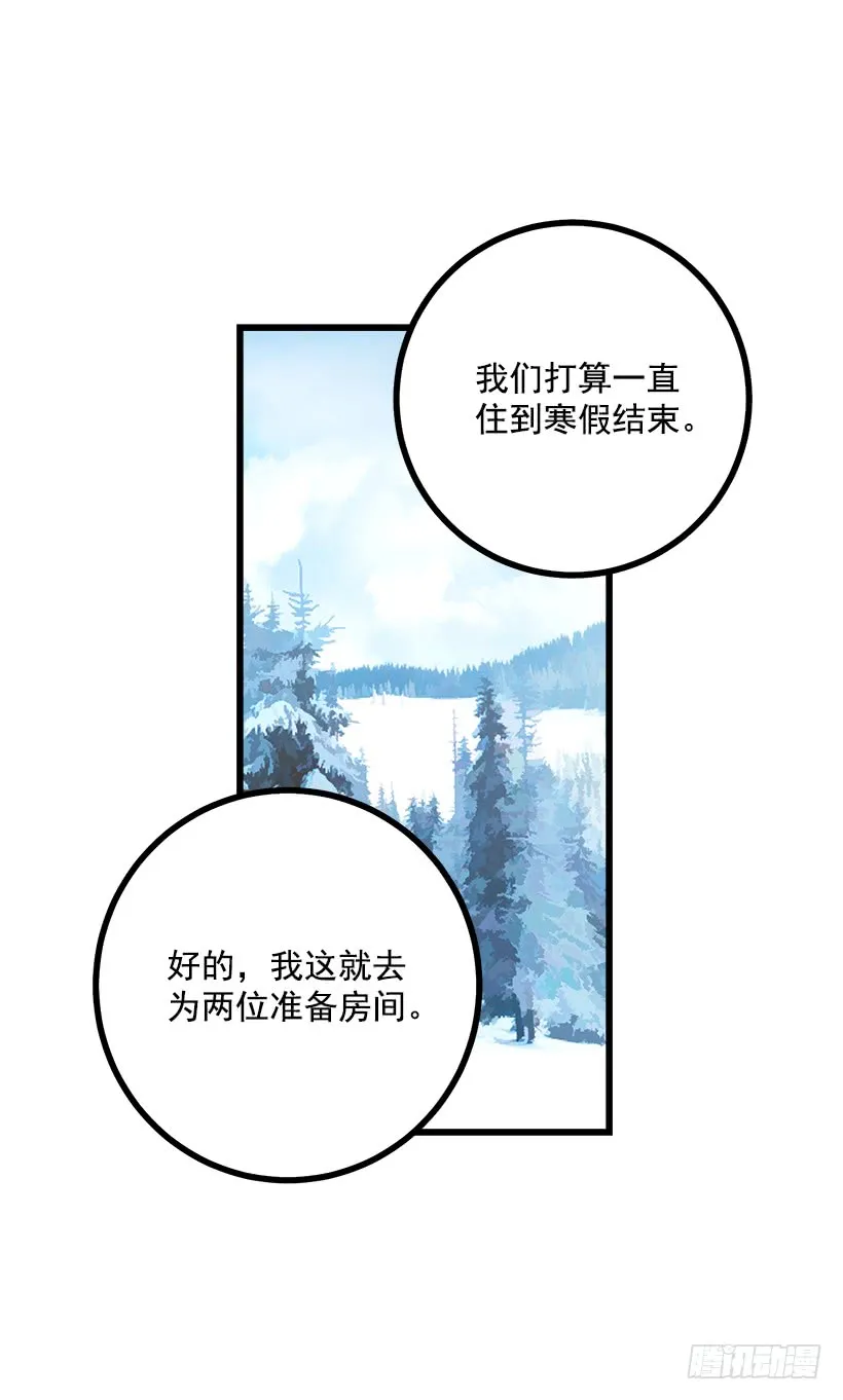 58.男人都是大怪兽 第31页