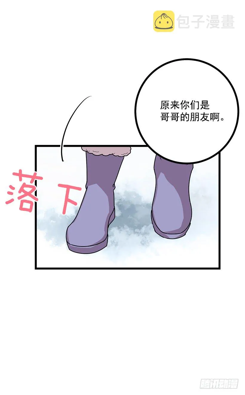 58.男人都是大怪兽 第32页