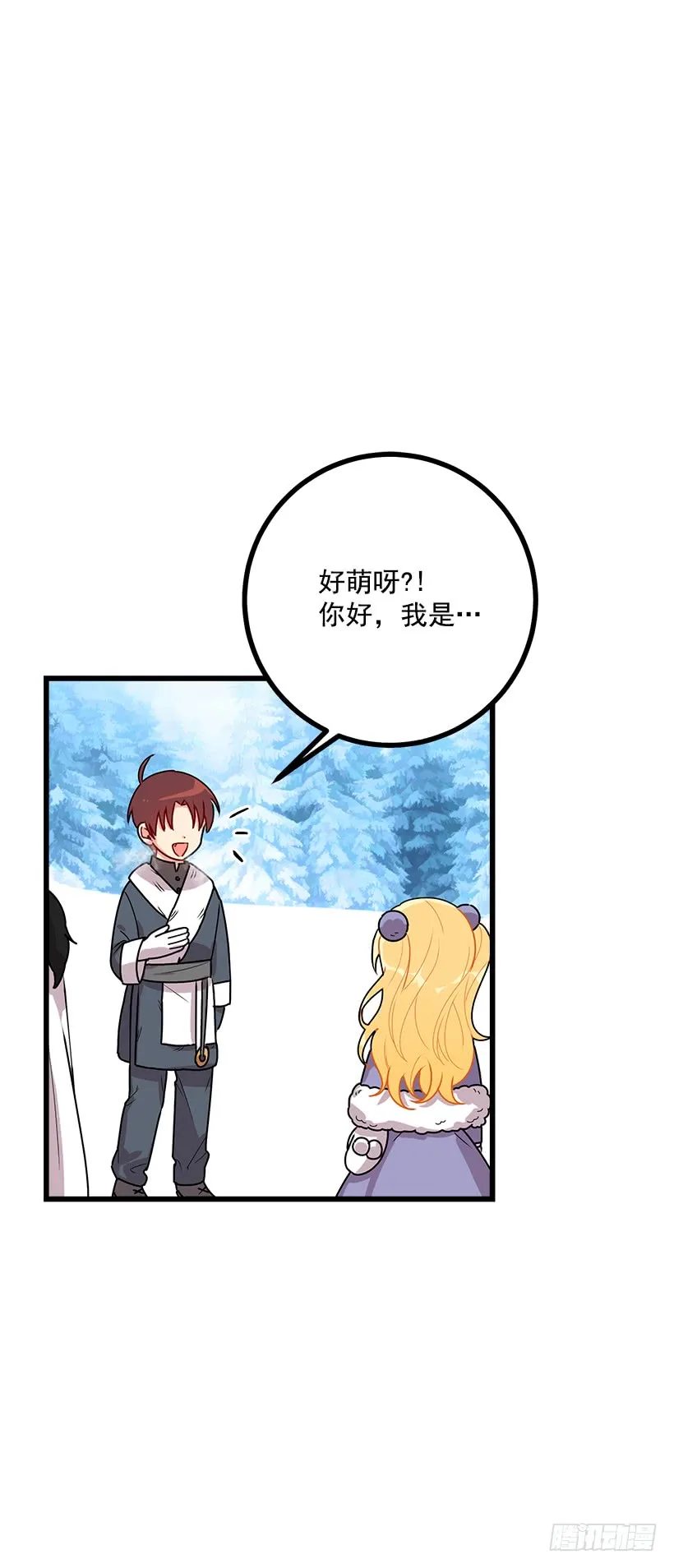 58.男人都是大怪兽 第34页
