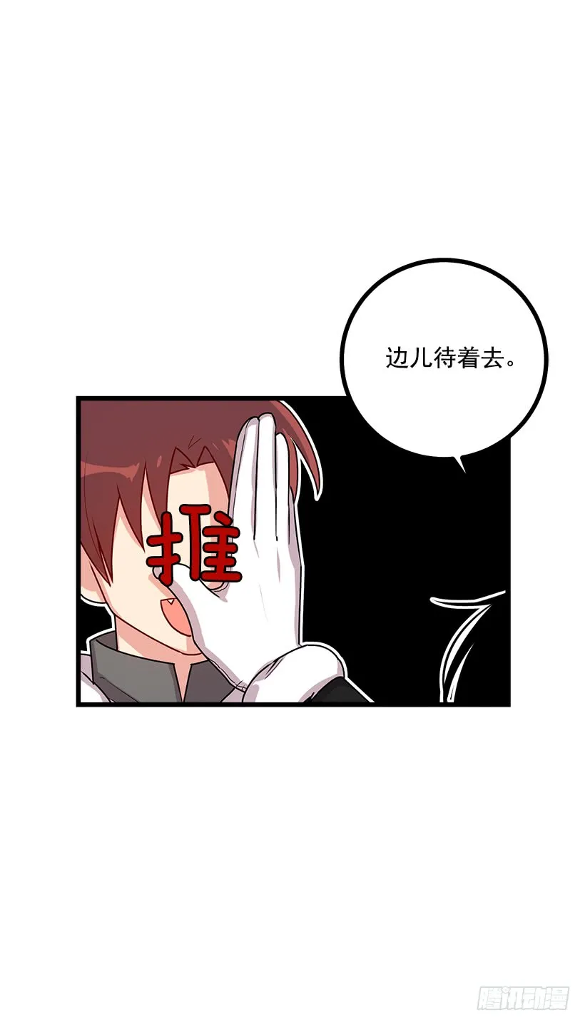 58.男人都是大怪兽 第35页