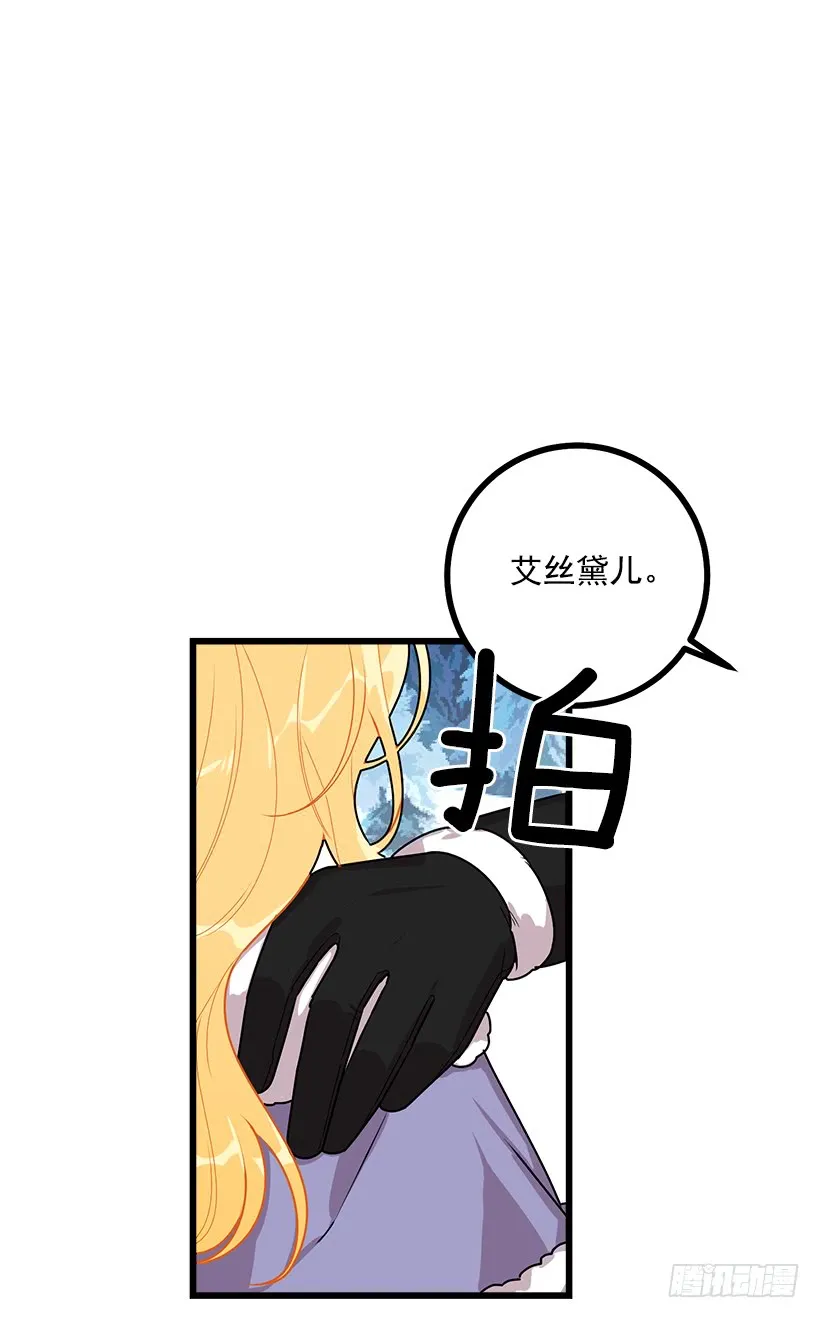58.男人都是大怪兽 第37页