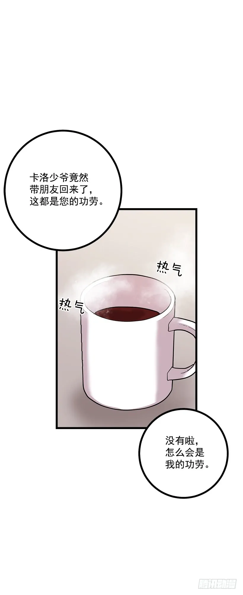 58.男人都是大怪兽 第39页