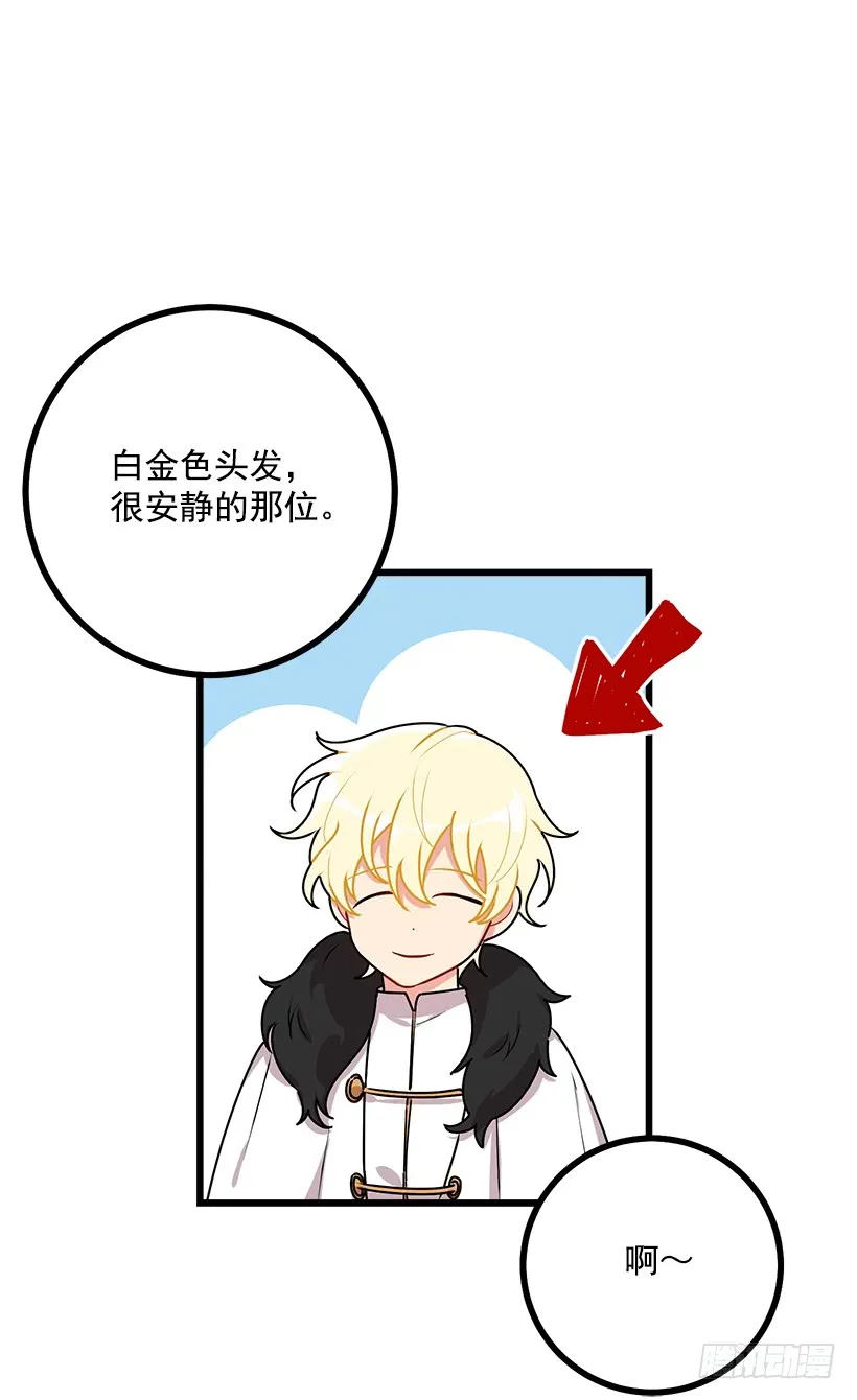 58.男人都是大怪兽 第41页