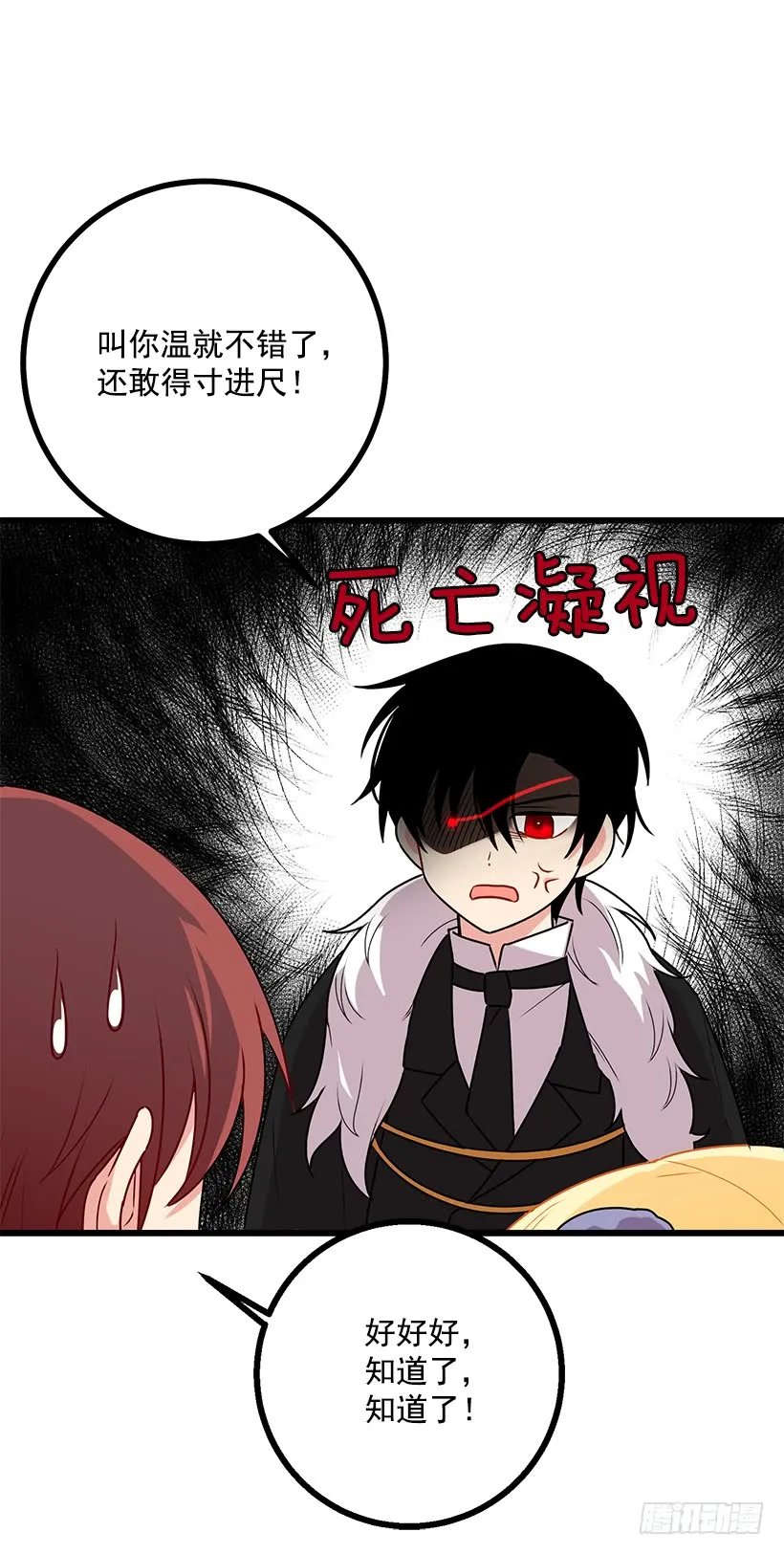 58.男人都是大怪兽 第49页