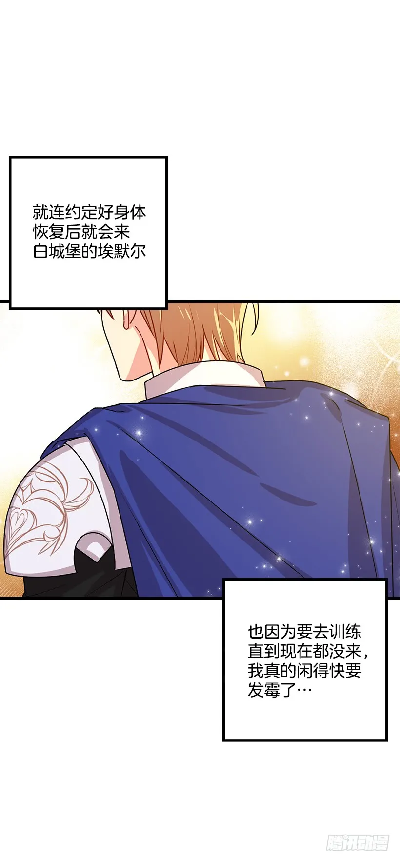 59.妹妹是个可怕的生物 第3页