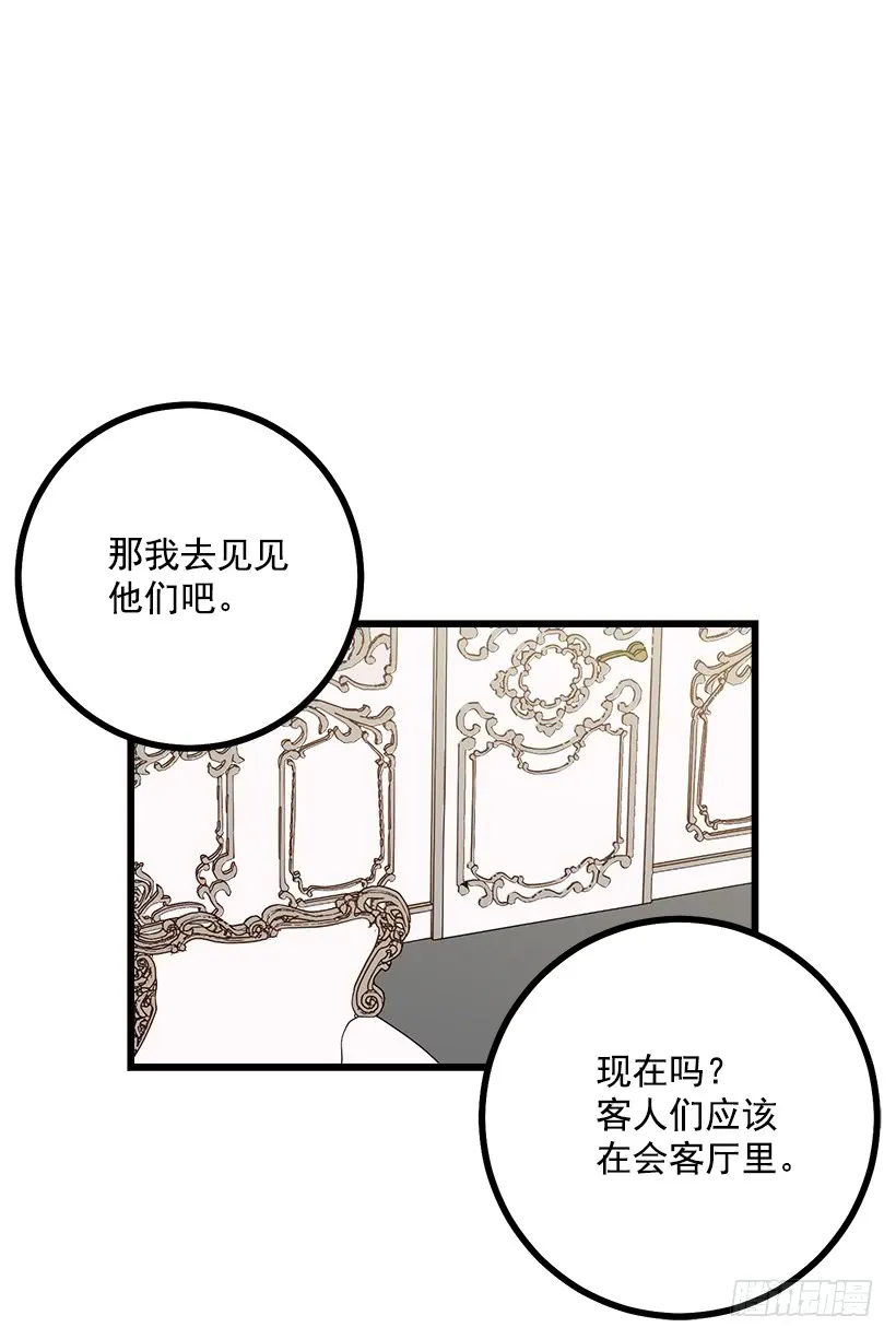 59.妹妹是个可怕的生物 第4页
