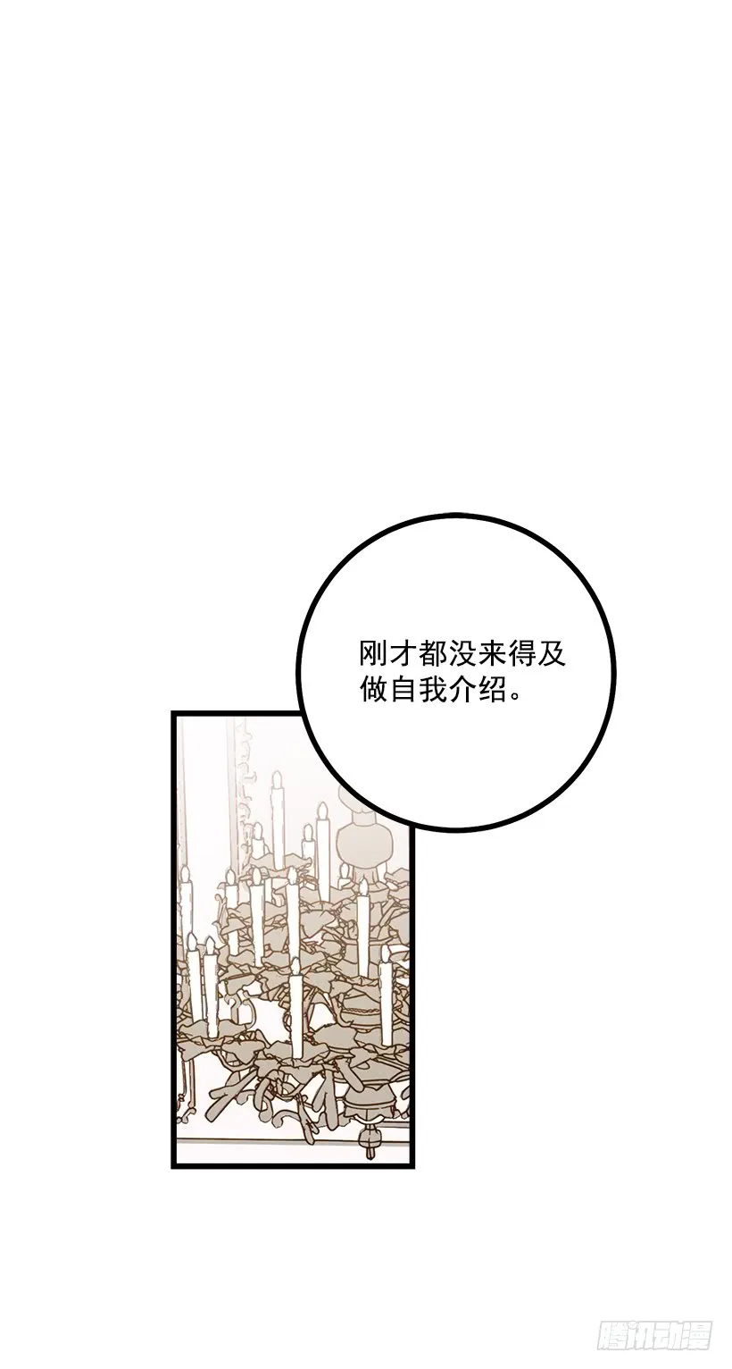 59.妹妹是个可怕的生物 第5页