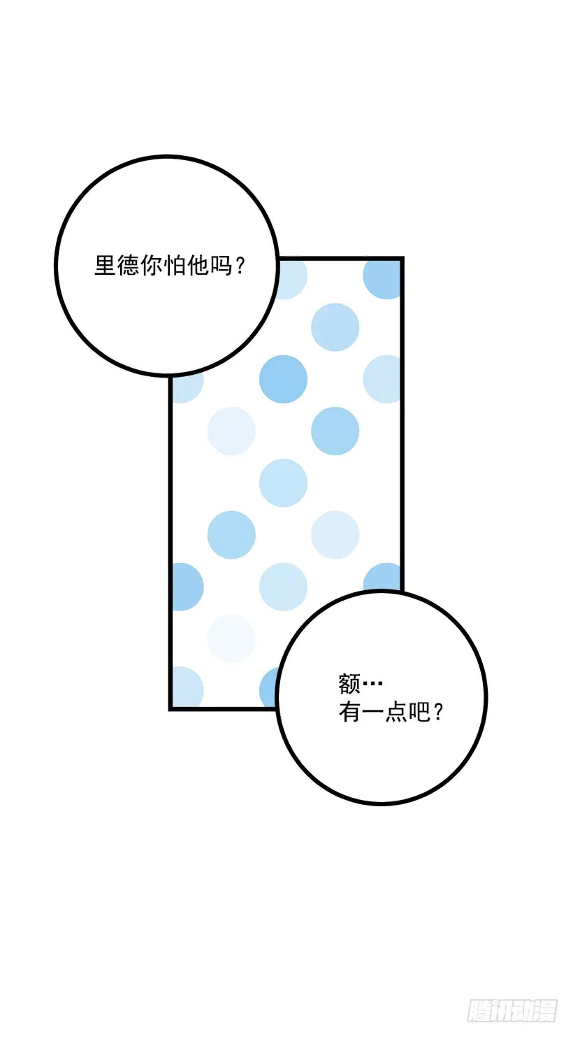 59.妹妹是个可怕的生物 第11页