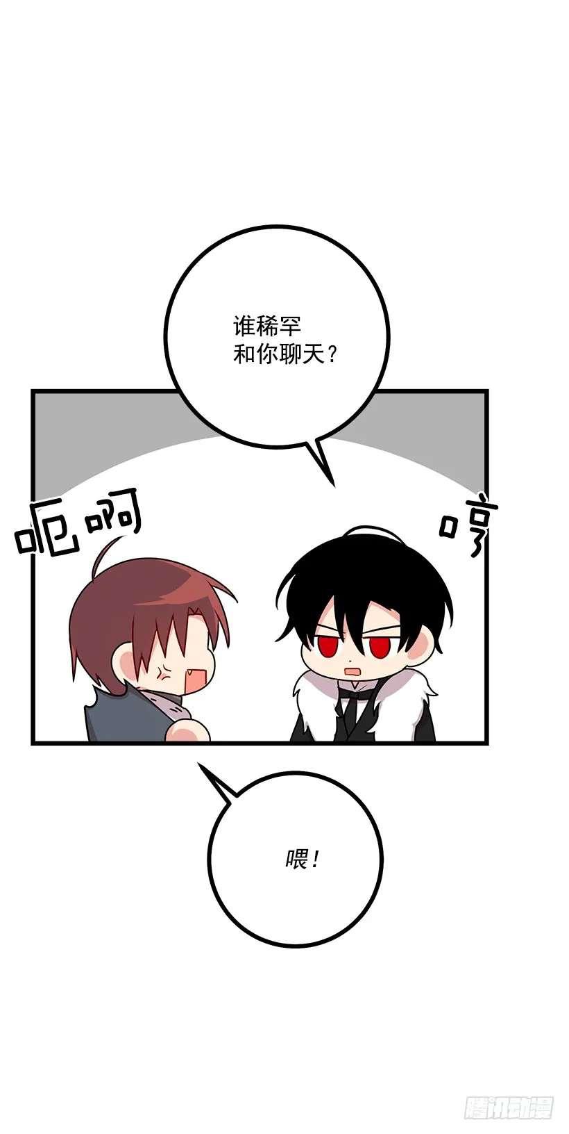 59.妹妹是个可怕的生物 第13页