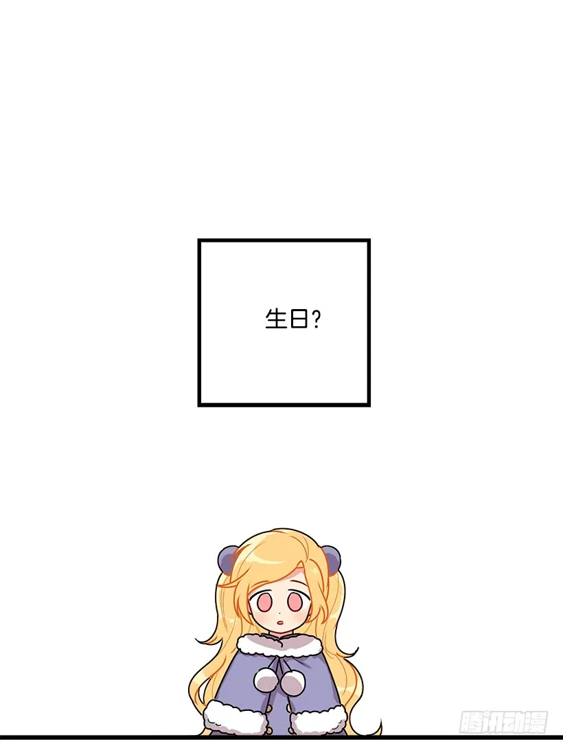 59.妹妹是个可怕的生物 第19页
