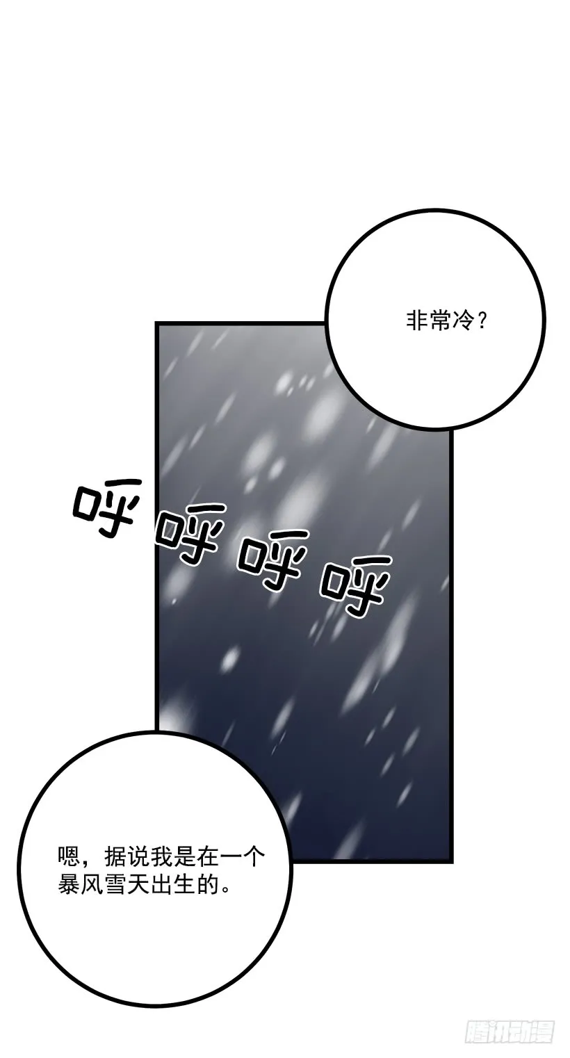 59.妹妹是个可怕的生物 第28页