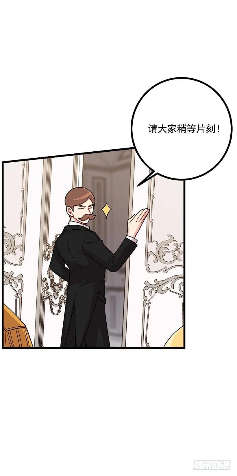 59.妹妹是个可怕的生物 第31页