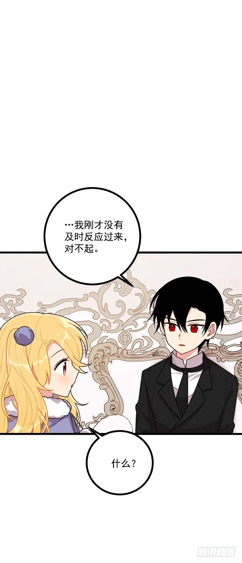 59.妹妹是个可怕的生物 第34页