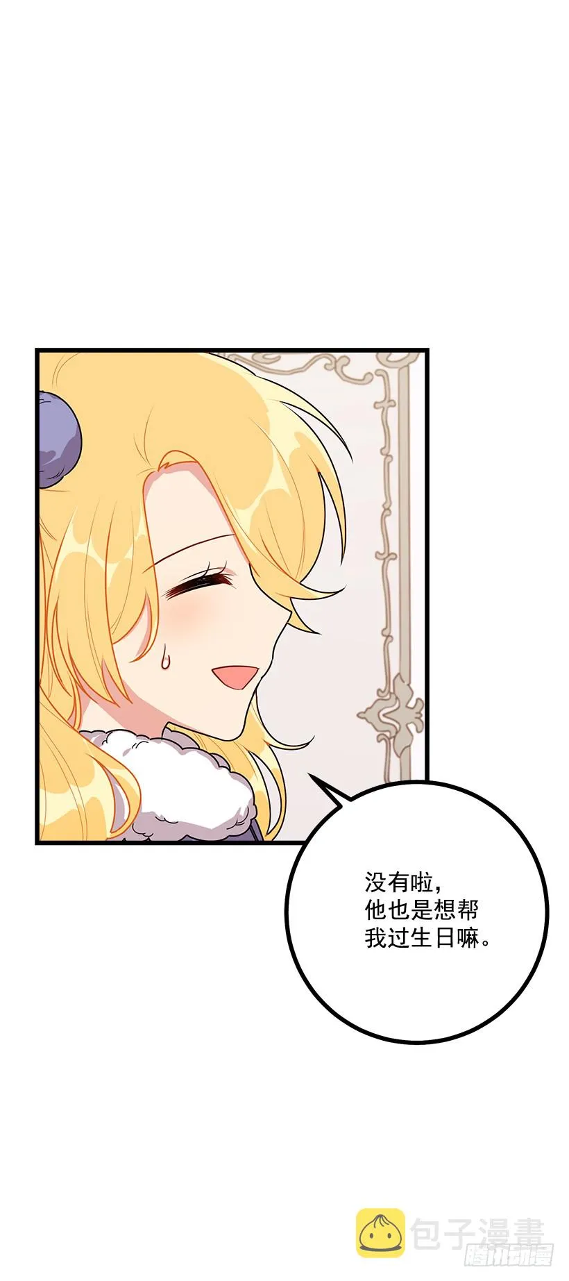 59.妹妹是个可怕的生物 第36页