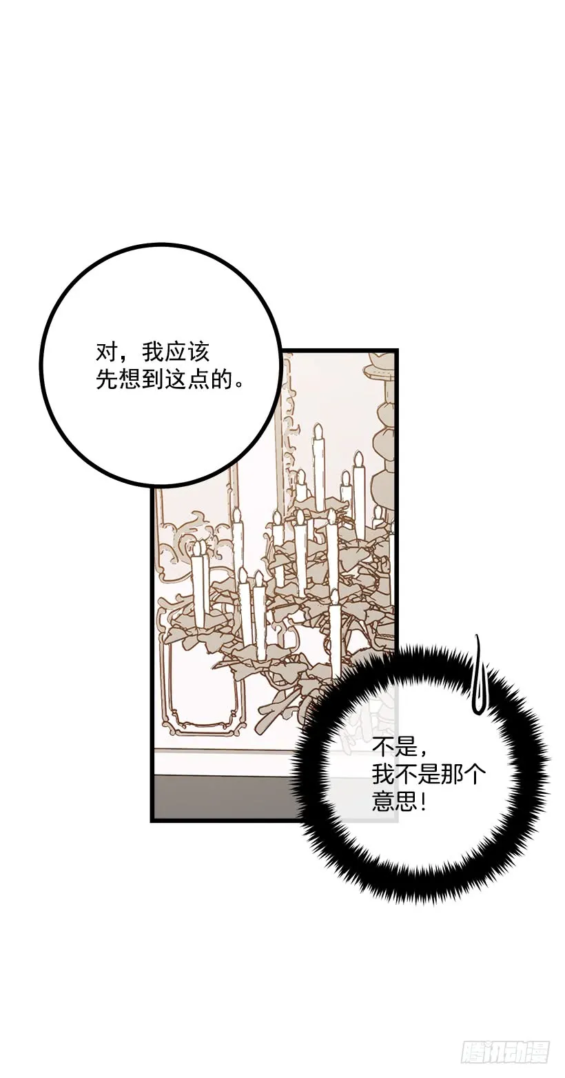 59.妹妹是个可怕的生物 第37页