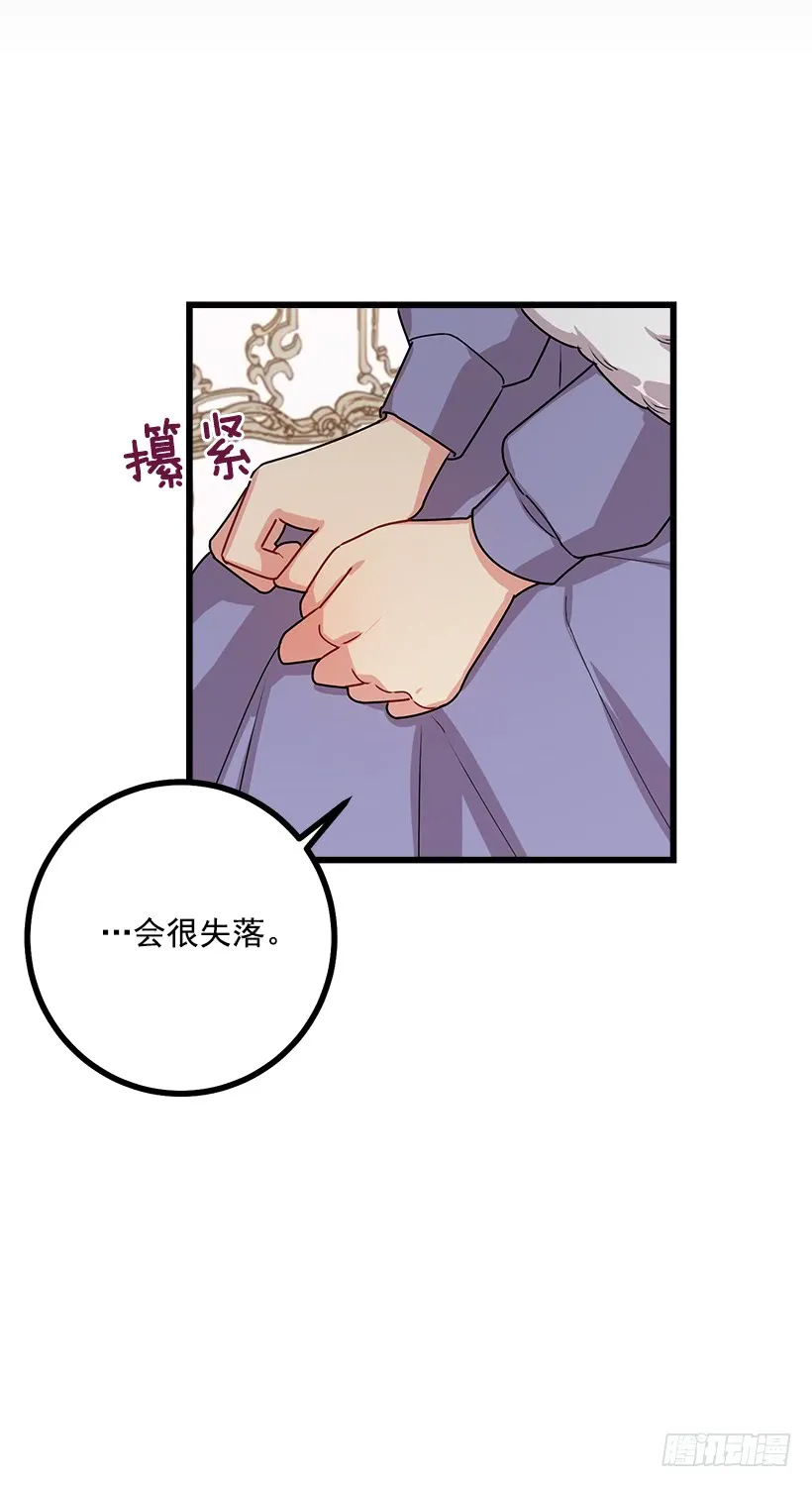 59.妹妹是个可怕的生物 第41页