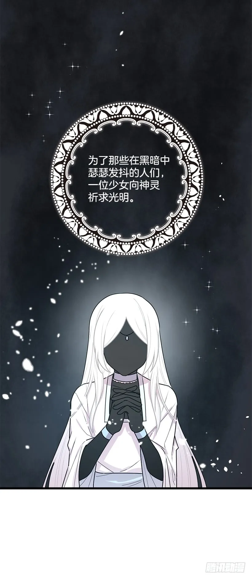 59.妹妹是个可怕的生物 第46页