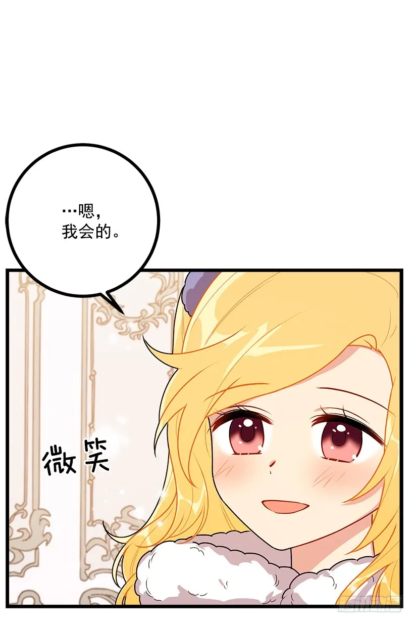 60.星座庆典 第4页