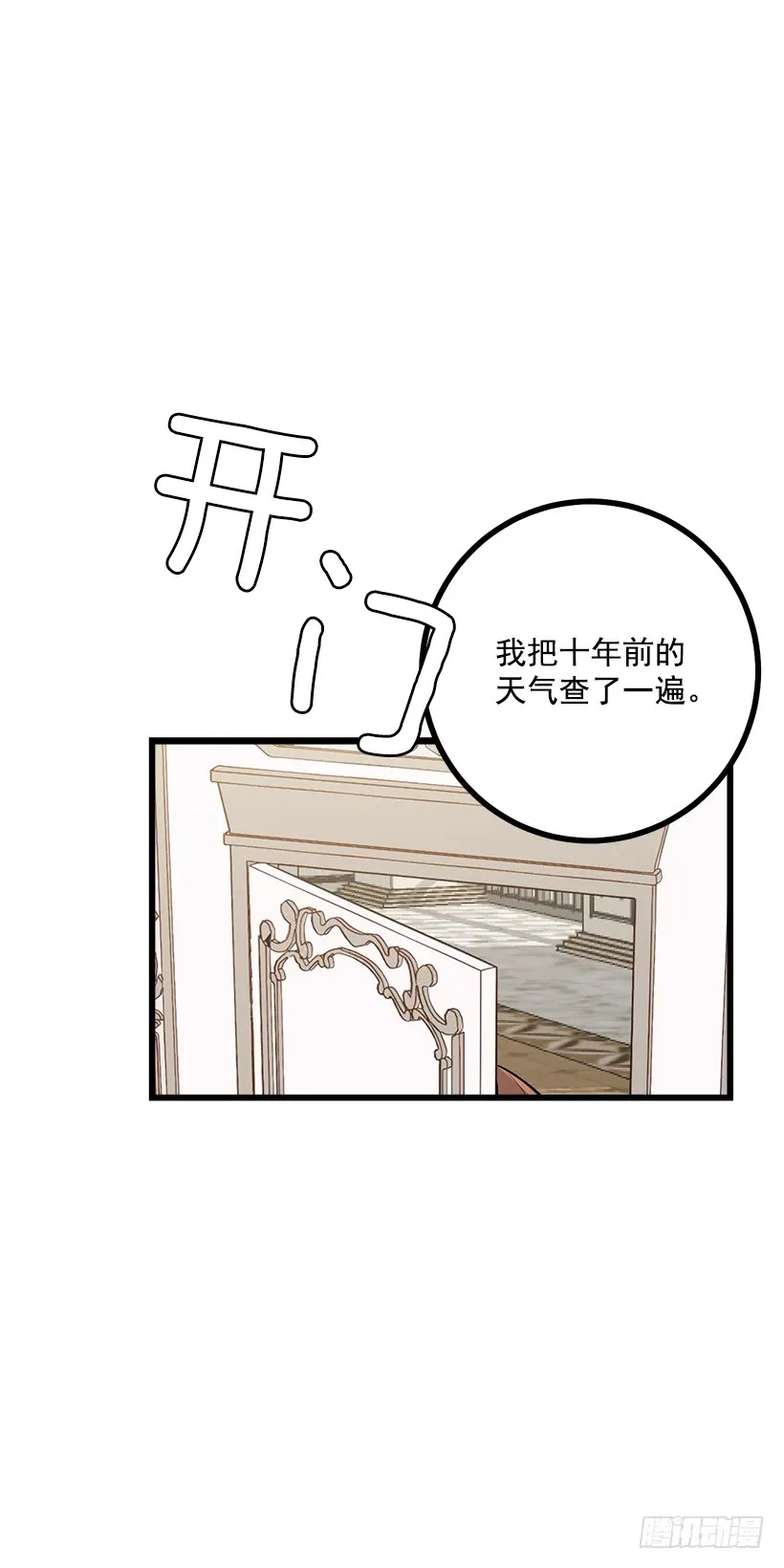 60.星座庆典 第5页