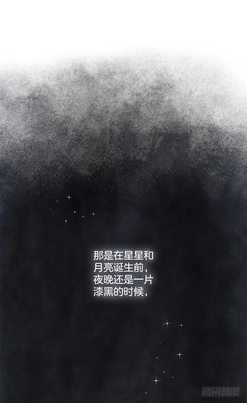60.星座庆典 第10页