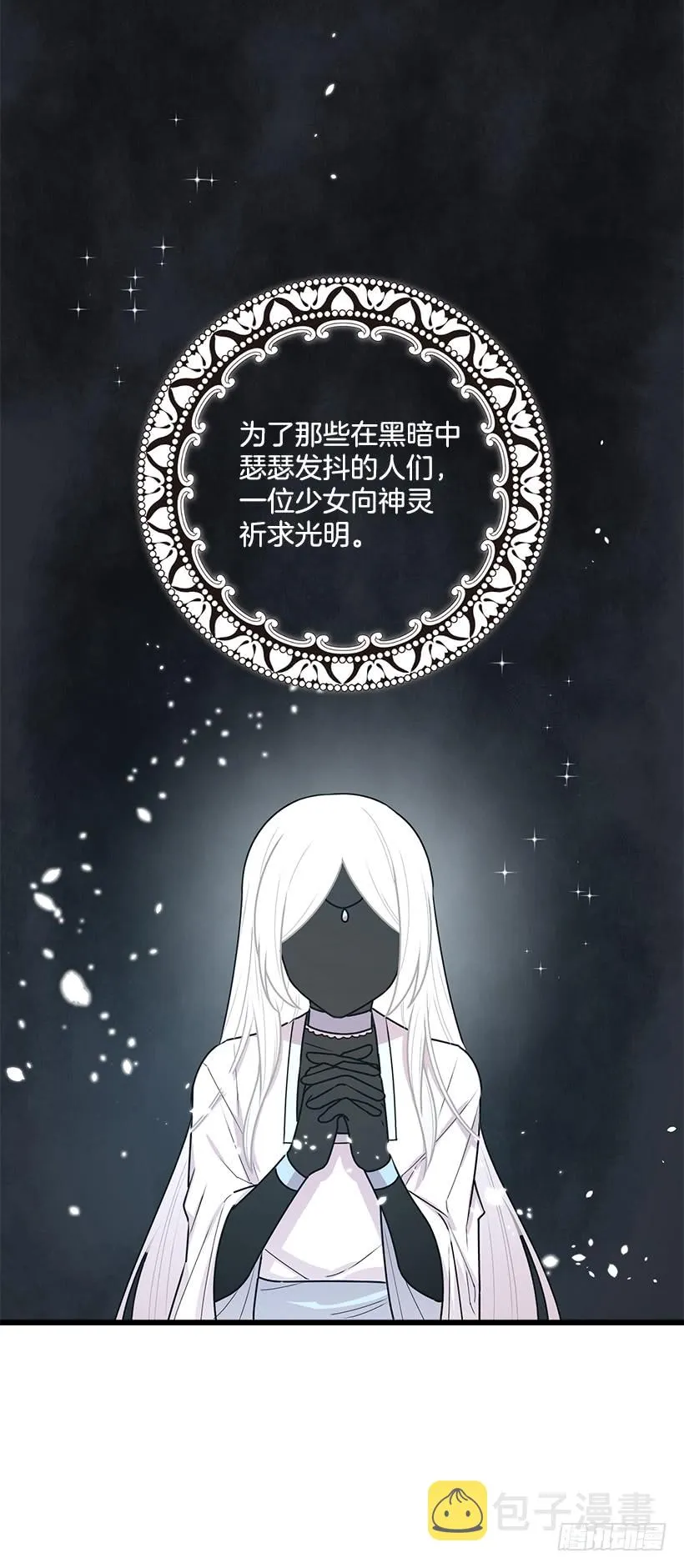 60.星座庆典 第11页