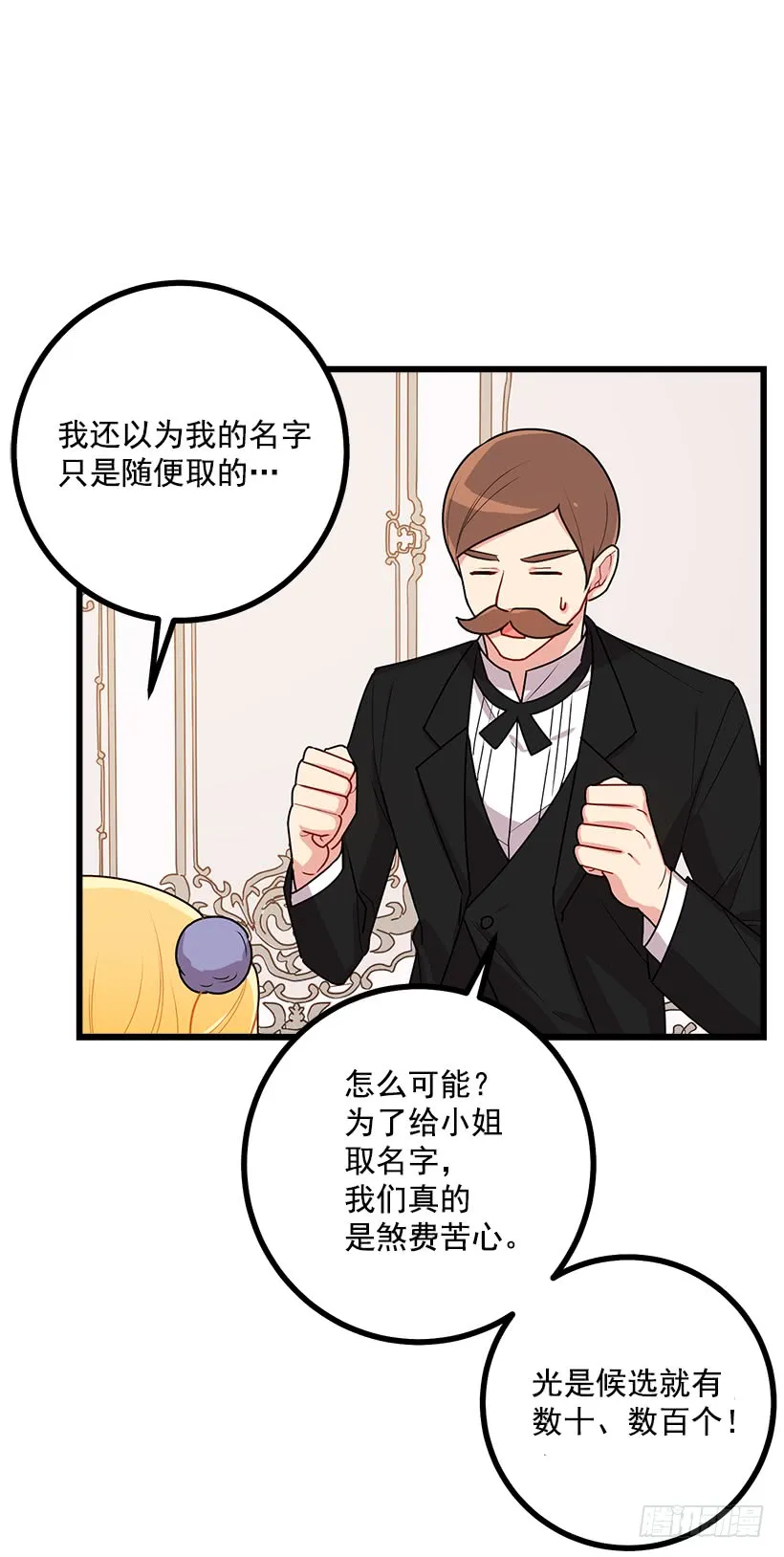 60.星座庆典 第14页