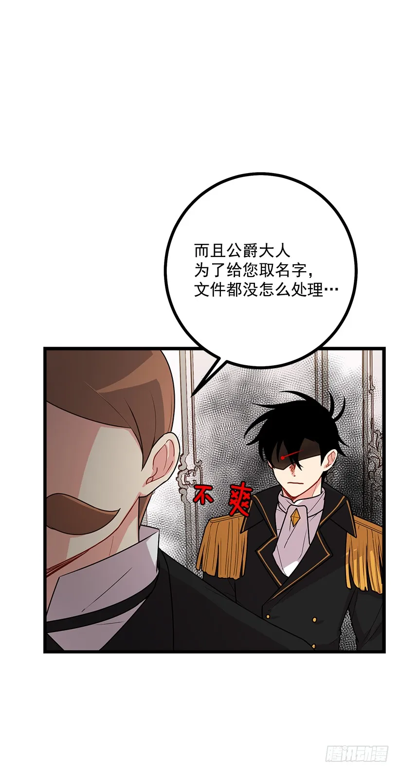 60.星座庆典 第15页