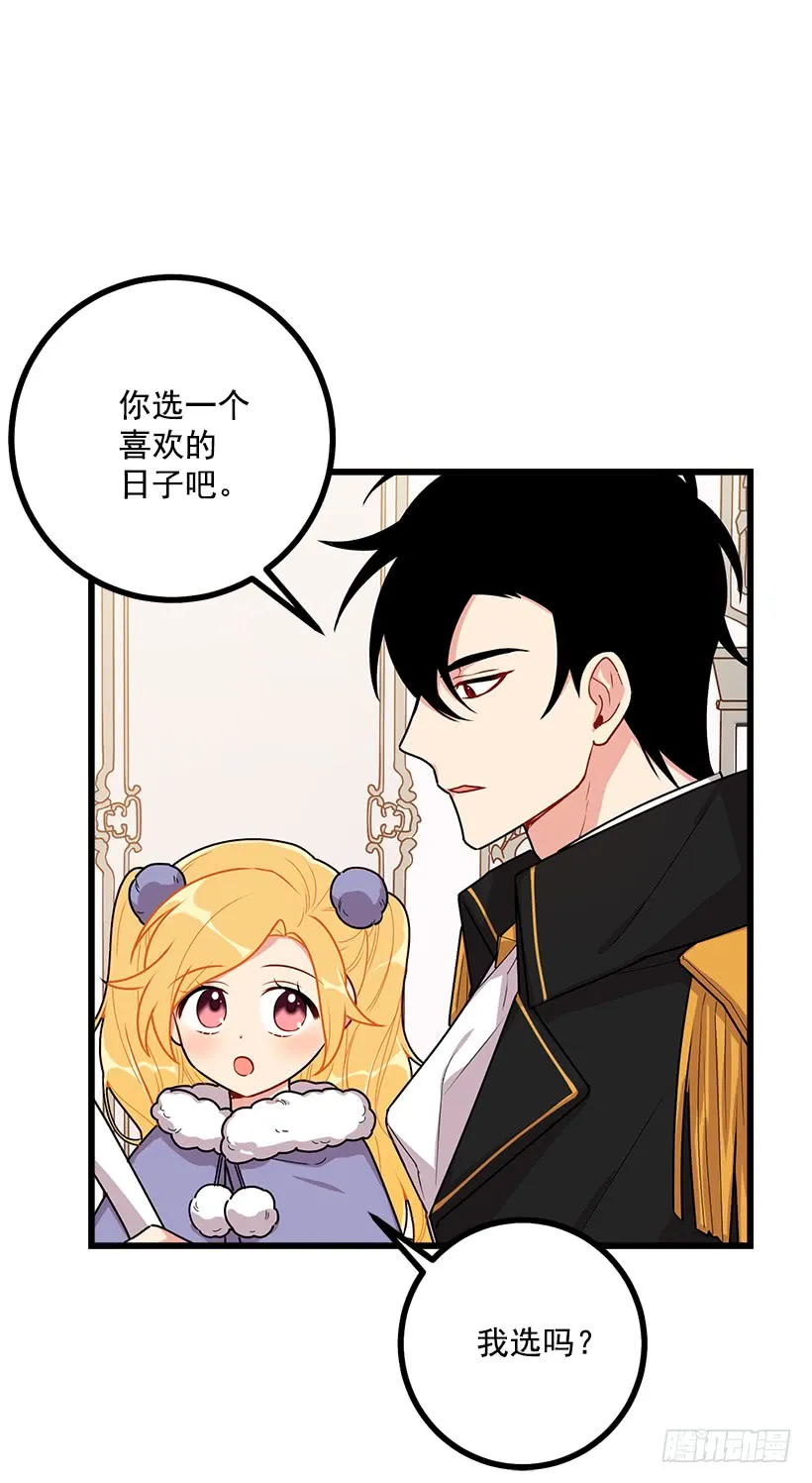 60.星座庆典 第19页