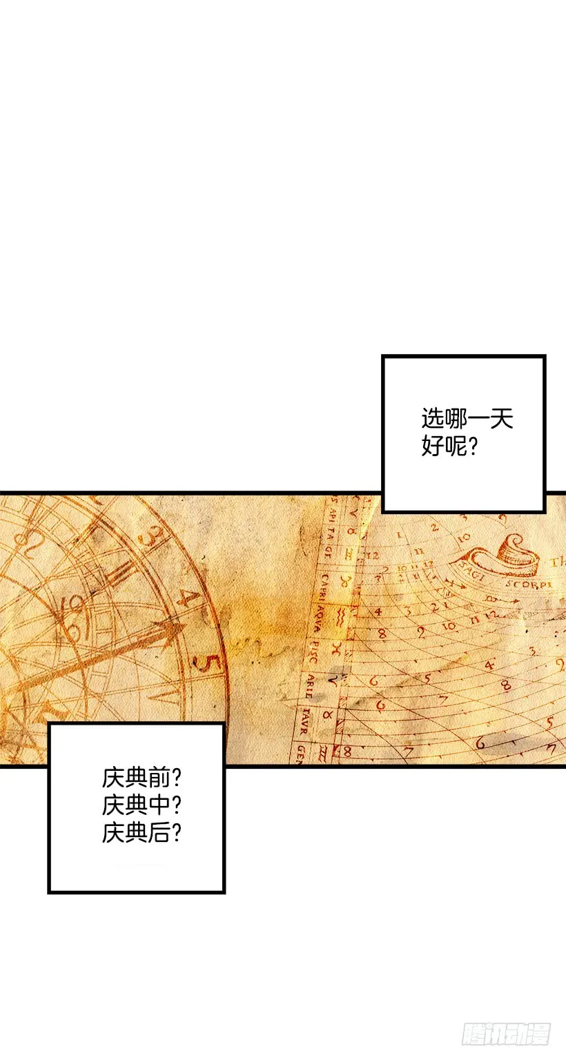 60.星座庆典 第20页
