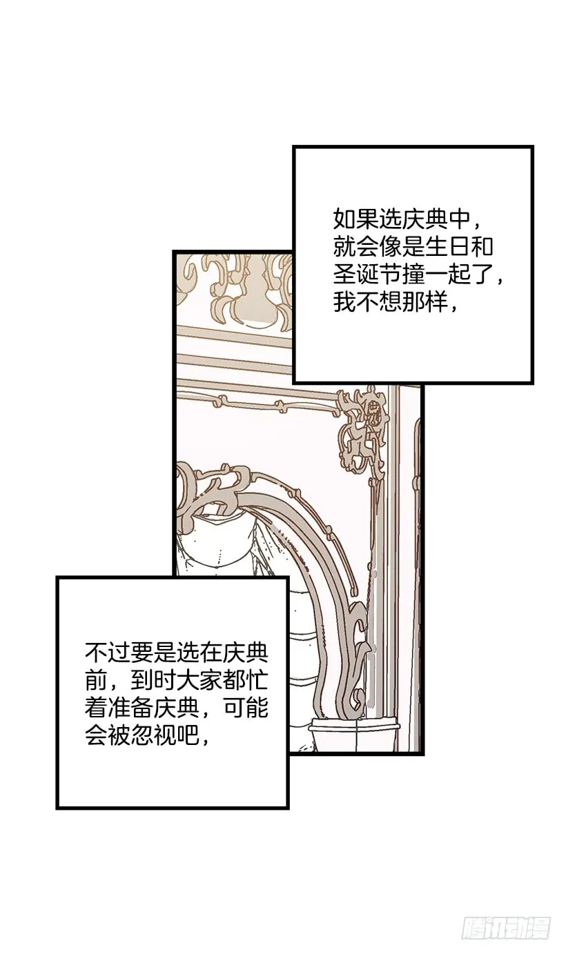 60.星座庆典 第21页