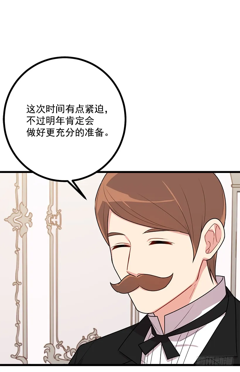 60.星座庆典 第24页