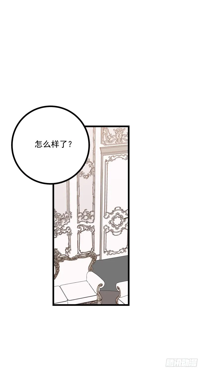 60.星座庆典 第26页