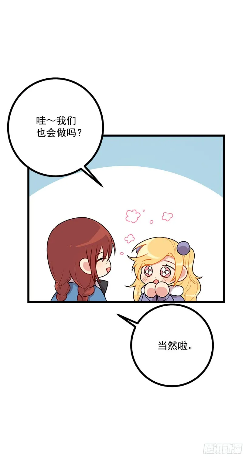 60.星座庆典 第33页