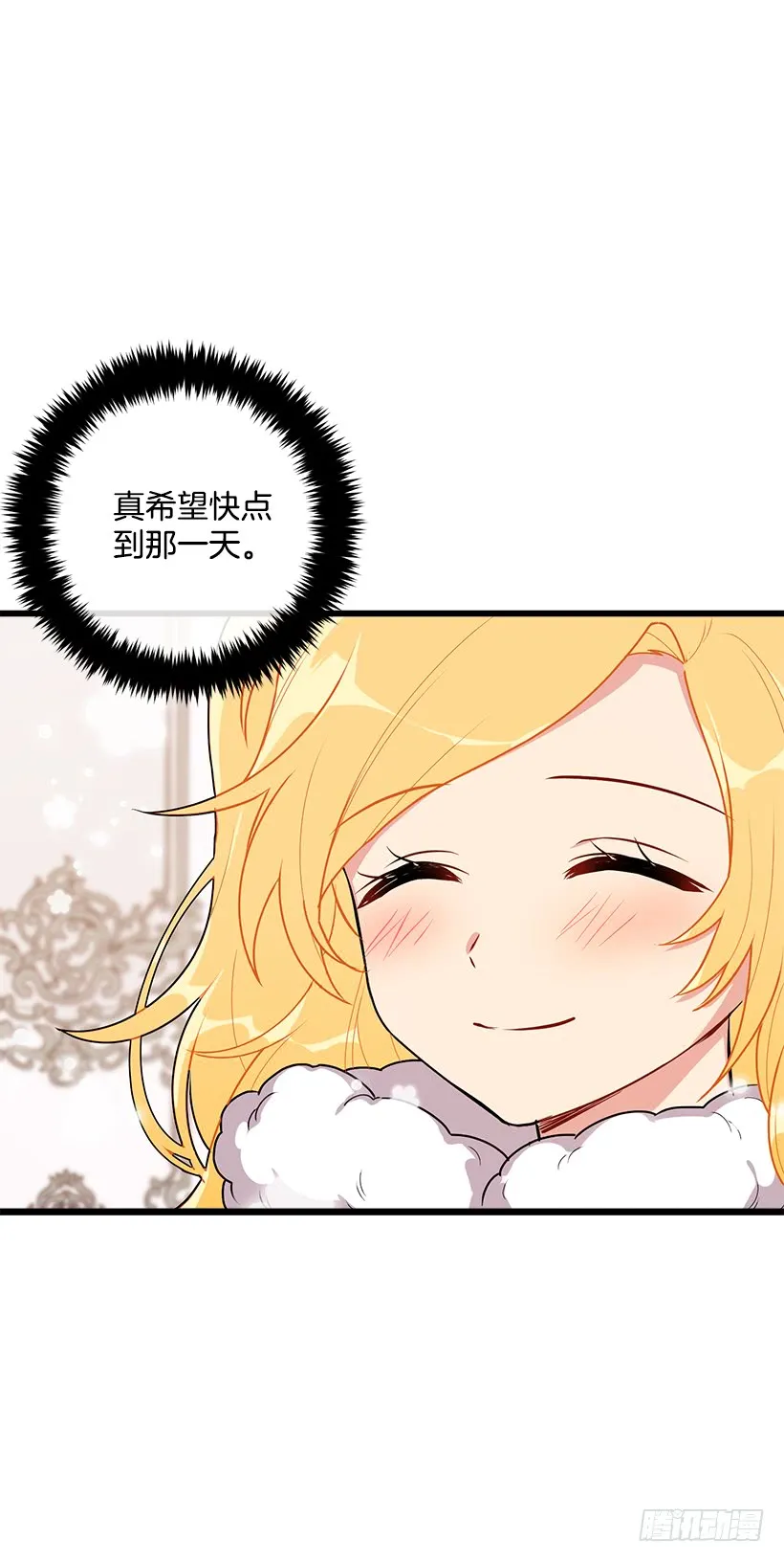 60.星座庆典 第34页