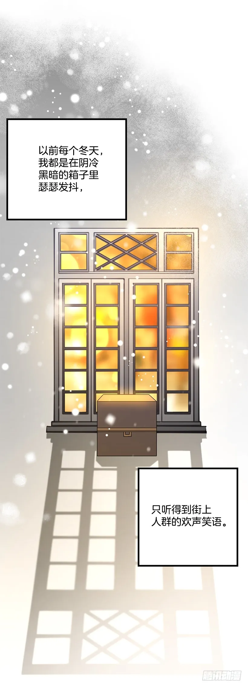 60.星座庆典 第35页