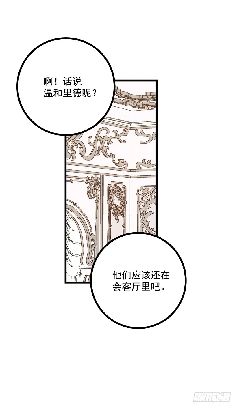 60.星座庆典 第37页