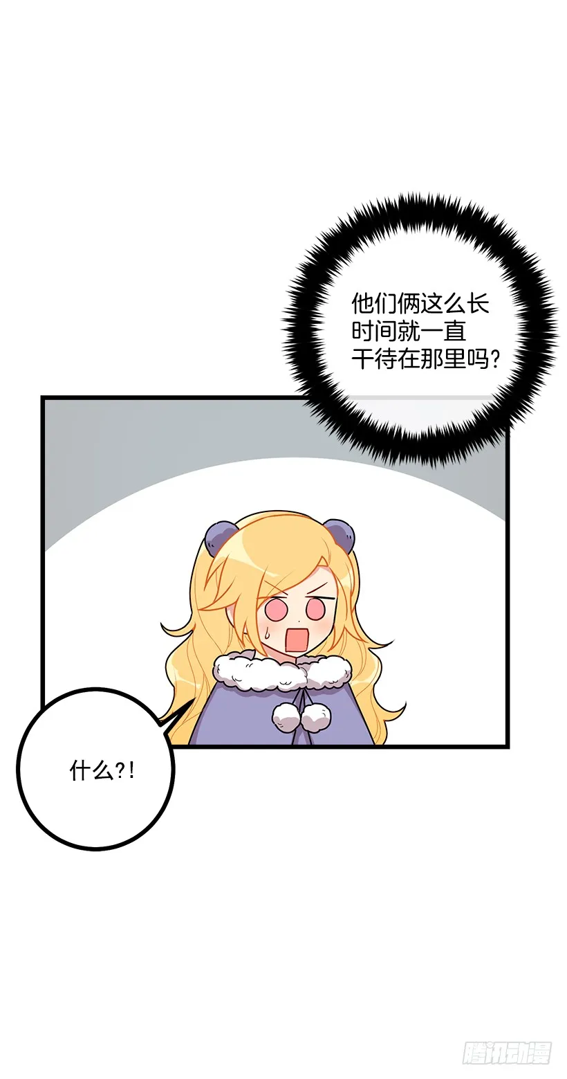 60.星座庆典 第38页