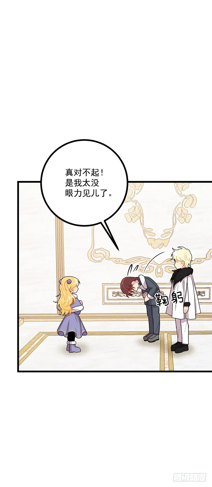 60.星座庆典 第40页