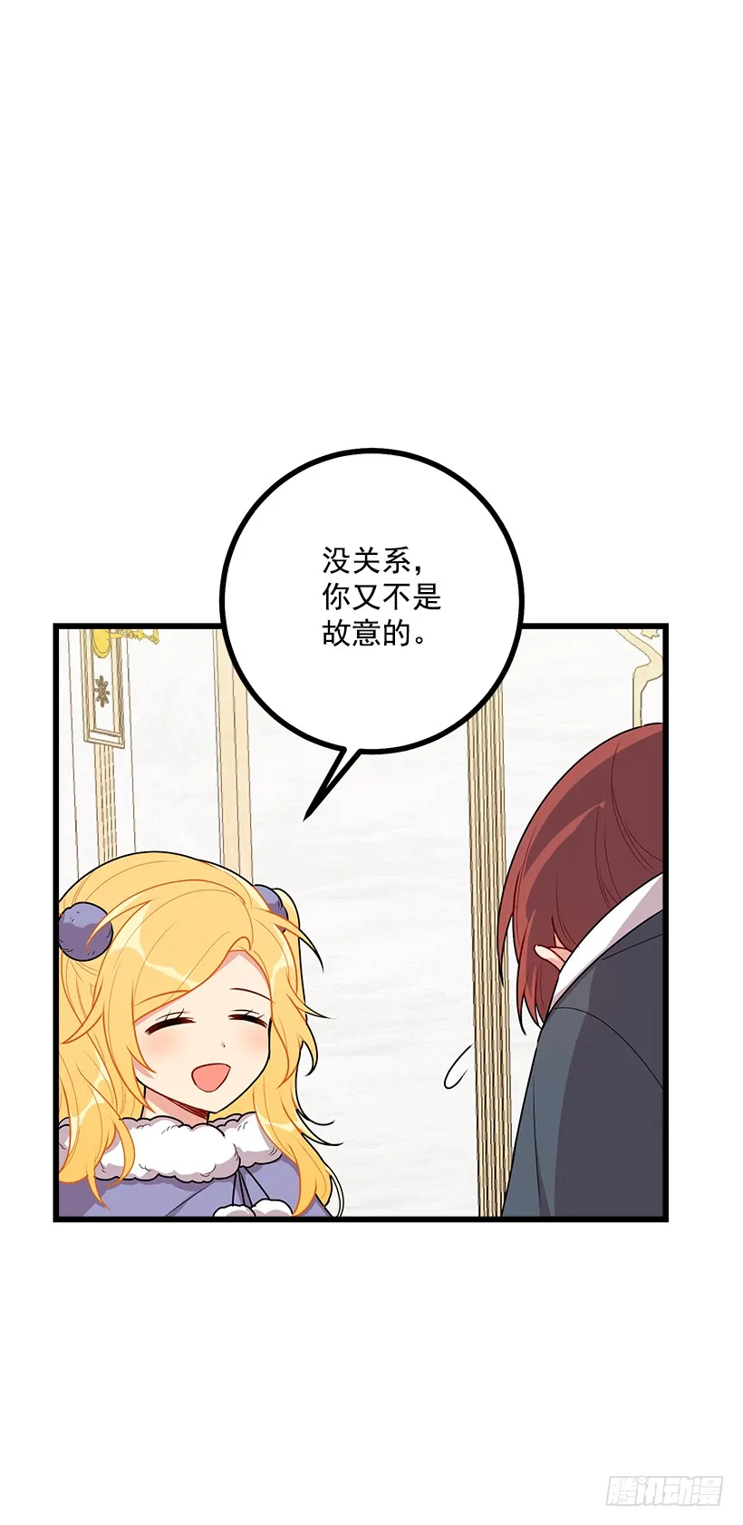 60.星座庆典 第41页