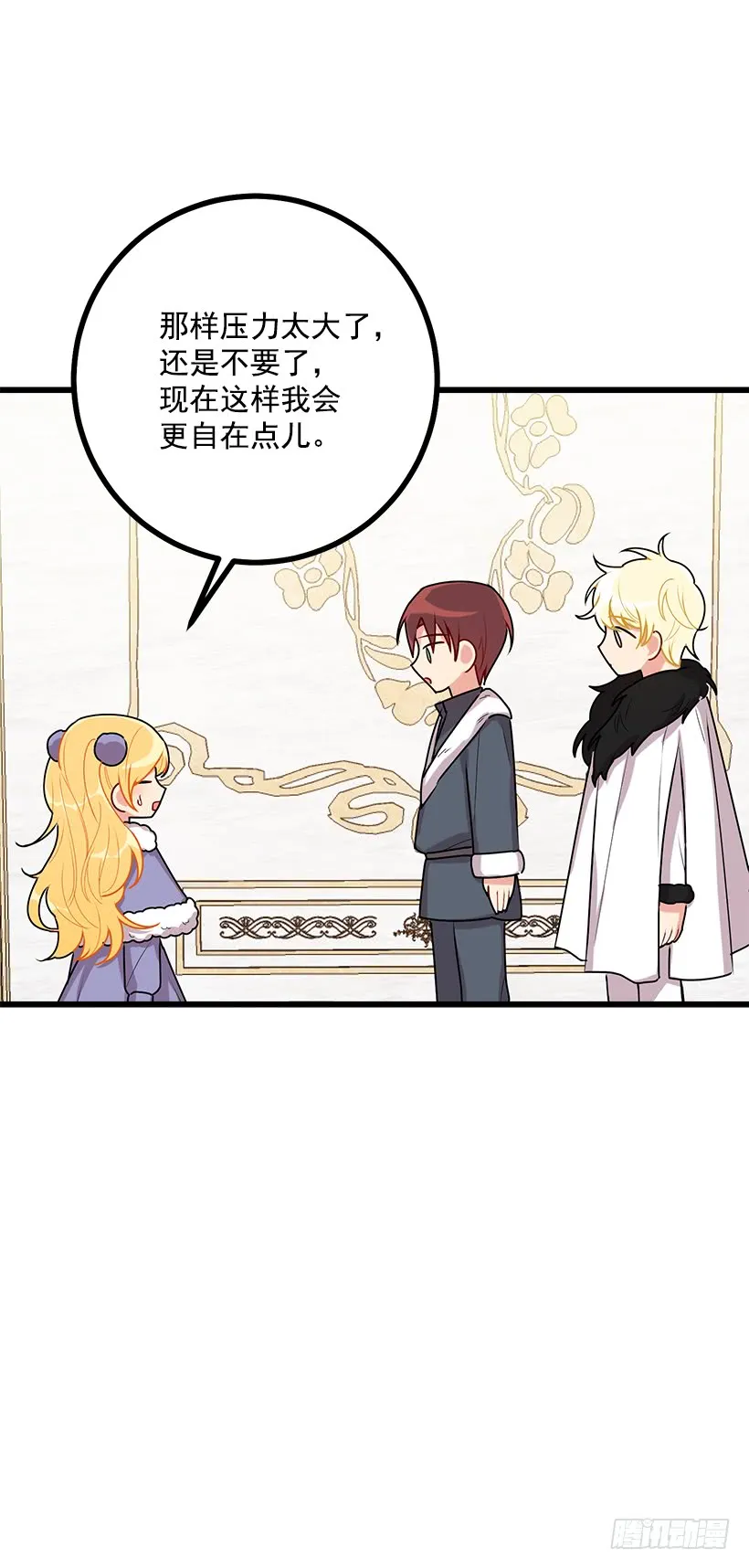 60.星座庆典 第44页
