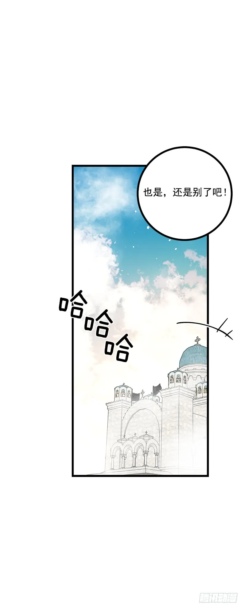 60.星座庆典 第45页