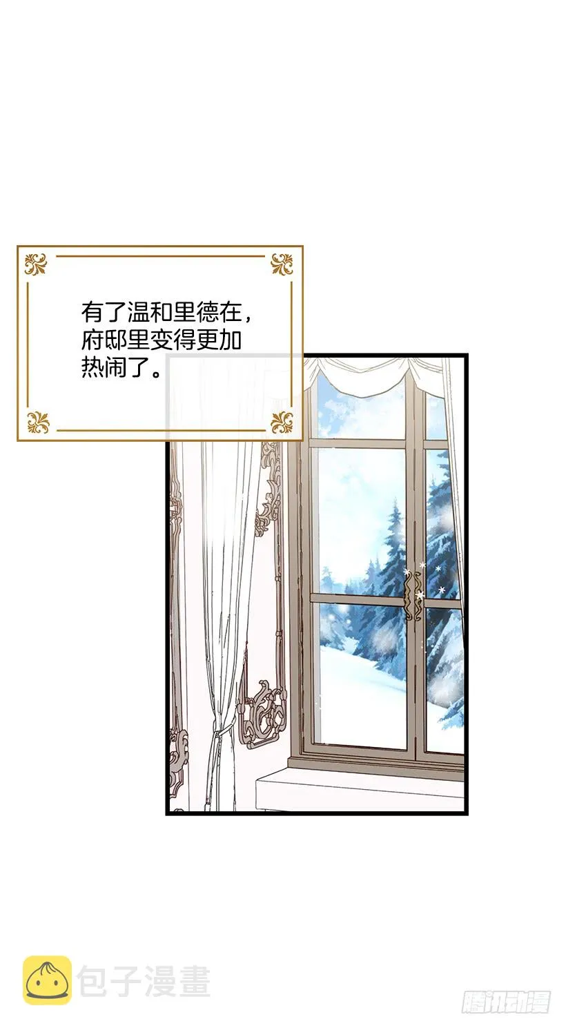61.冬天的快乐 第3页