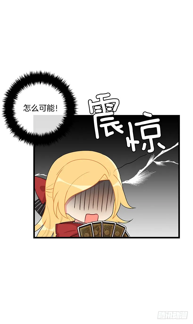 61.冬天的快乐 第6页