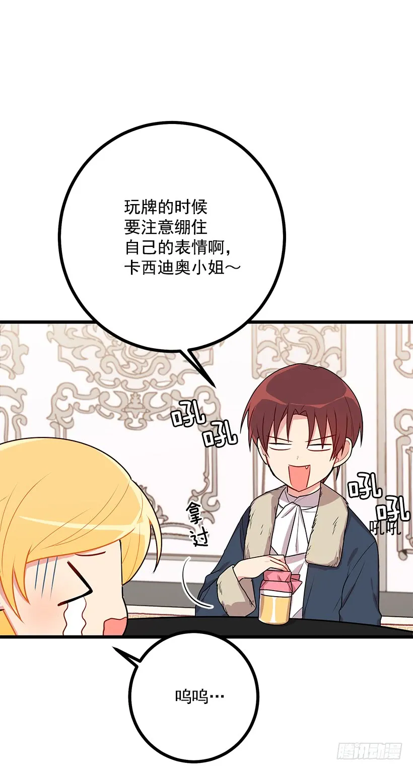 61.冬天的快乐 第7页