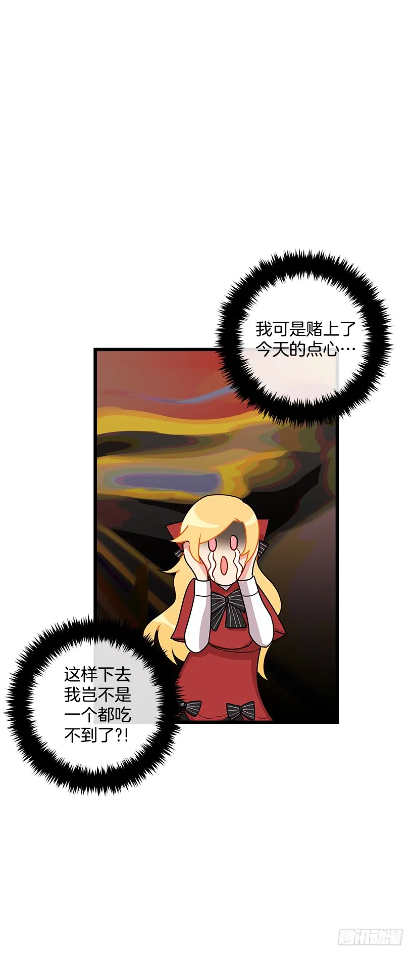 61.冬天的快乐 第8页
