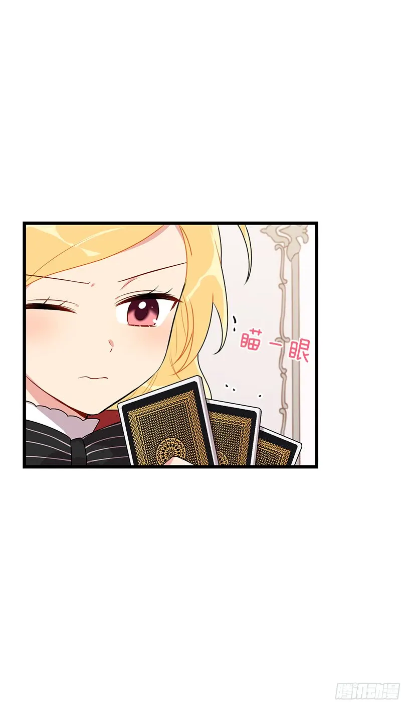 61.冬天的快乐 第11页