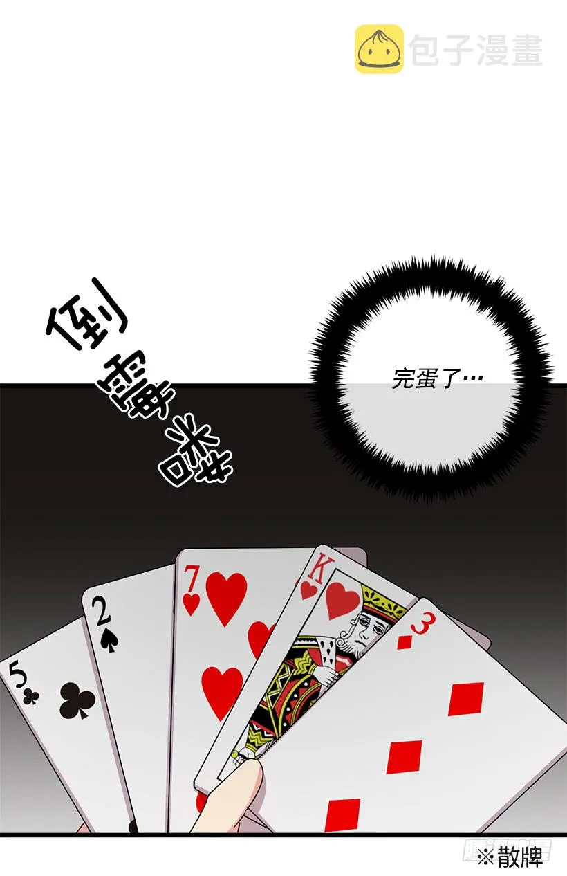 61.冬天的快乐 第12页