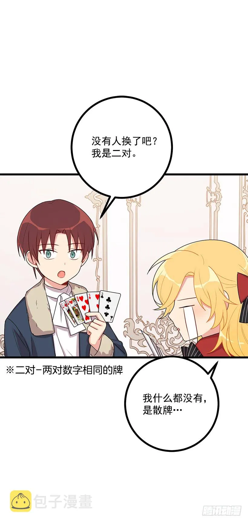 61.冬天的快乐 第13页